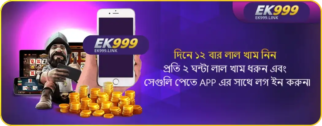Download EK999