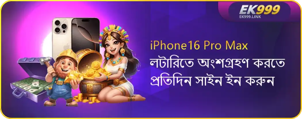 Promotions EK999